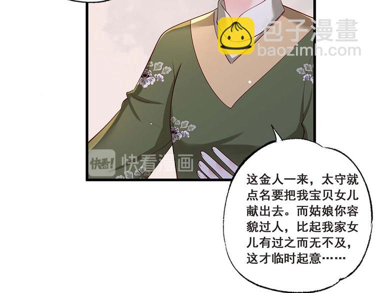 第34话 被献出去的少女67