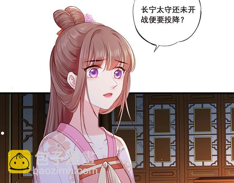 第34话 被献出去的少女69