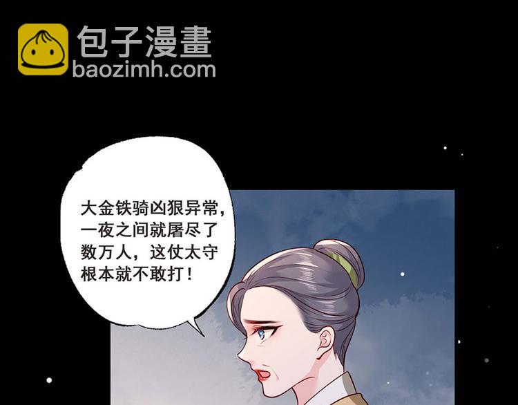 第34话 被献出去的少女71