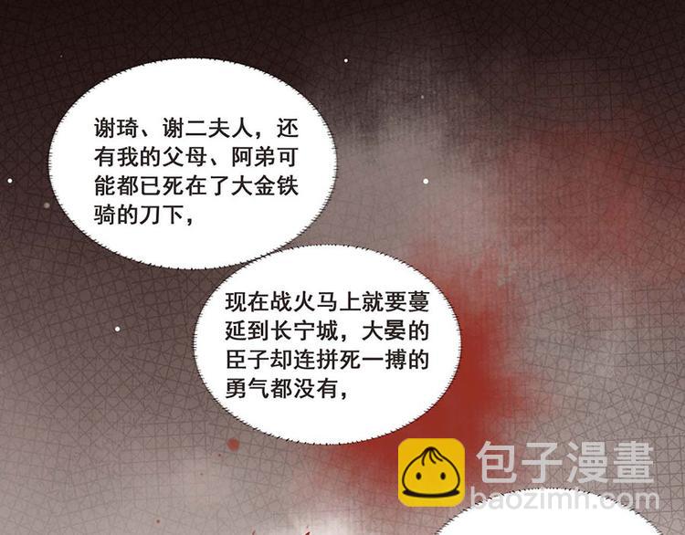 第34话 被献出去的少女73