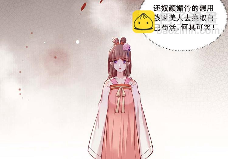 第34话 被献出去的少女74