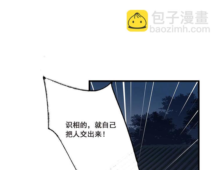 第34话 被献出去的少女75