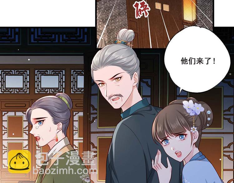第34话 被献出去的少女77