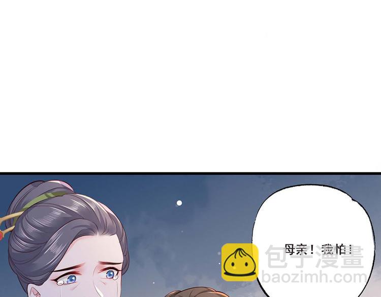 第34话 被献出去的少女79