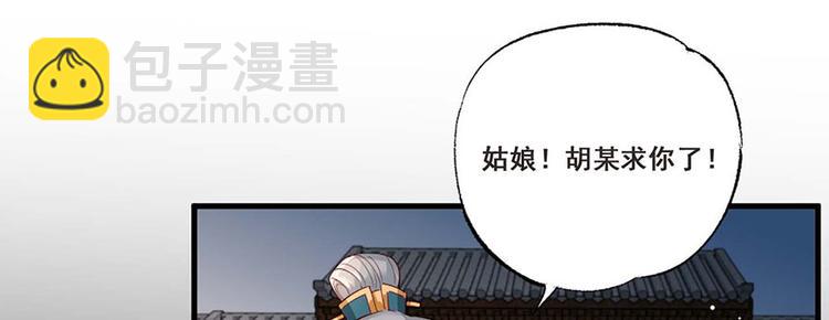 第34话 被献出去的少女82