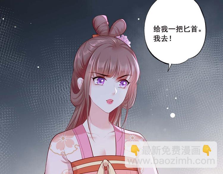第34话 被献出去的少女85