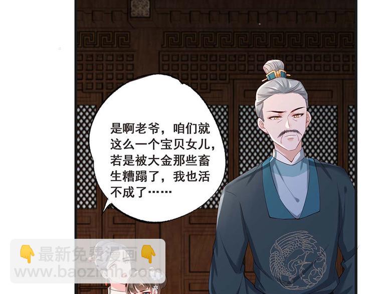 第34话 被献出去的少女9