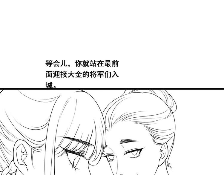 第34话 被献出去的少女91