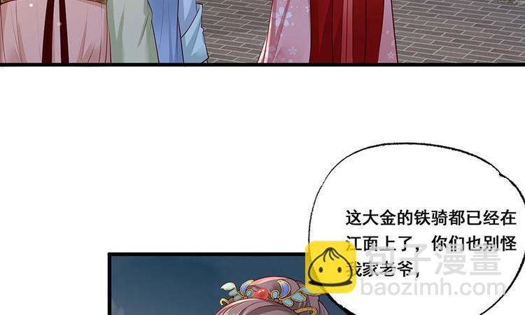 第35话 太守居然想不战而降？12