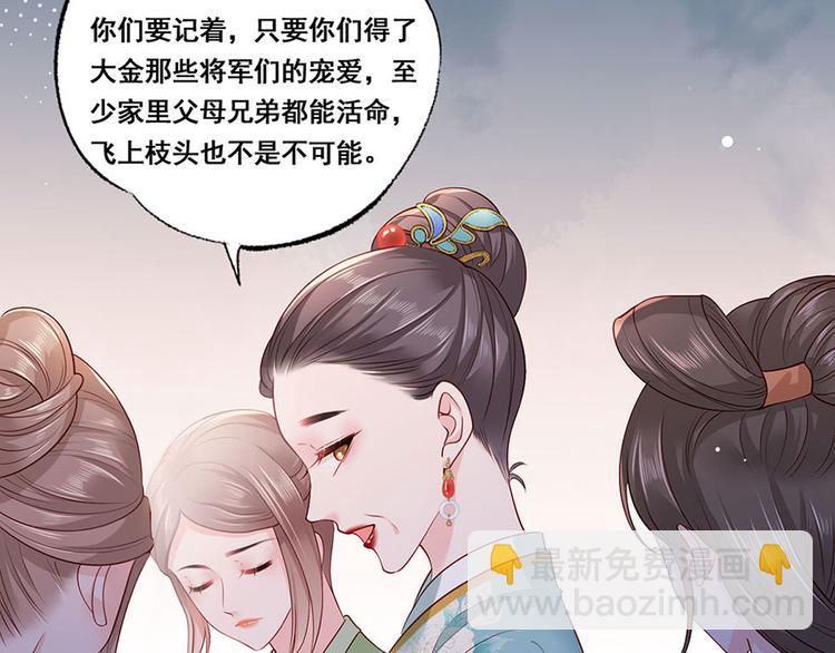 第35话 太守居然想不战而降？15