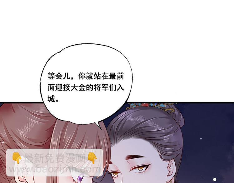 第35话 太守居然想不战而降？23