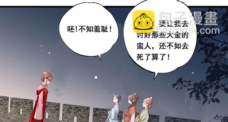 第35话 太守居然想不战而降？28