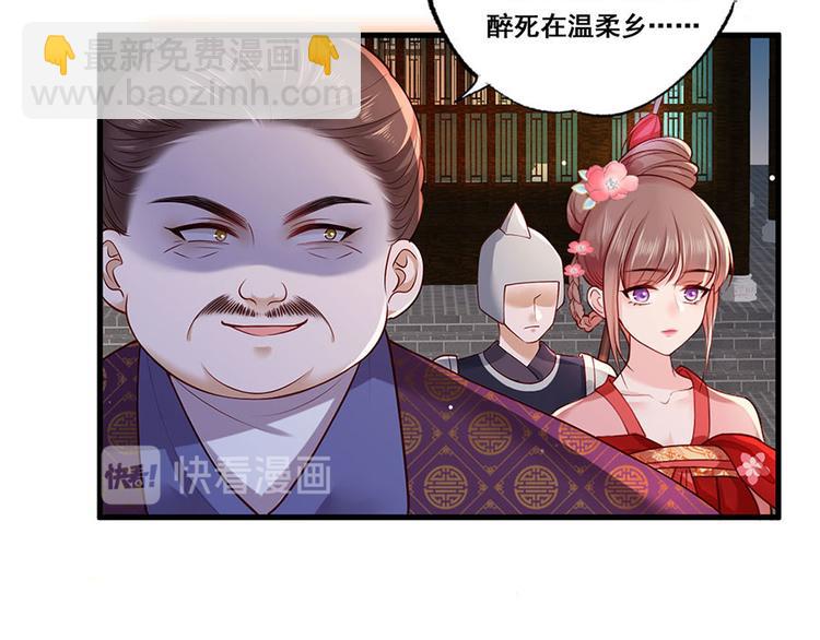 第35话 太守居然想不战而降？40