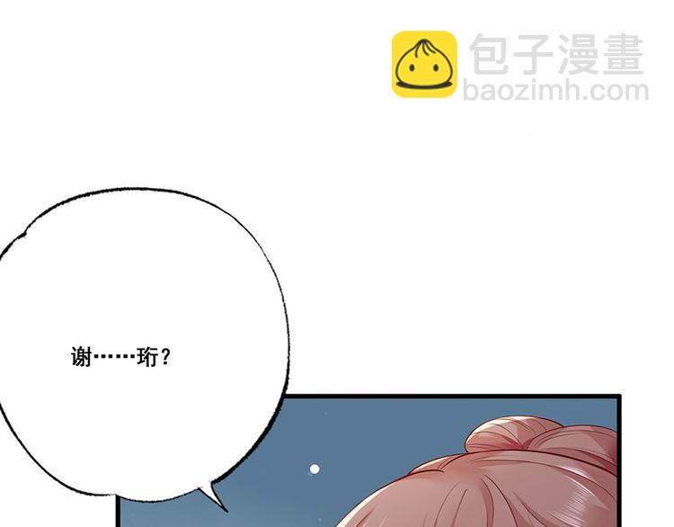 第35话 太守居然想不战而降？64