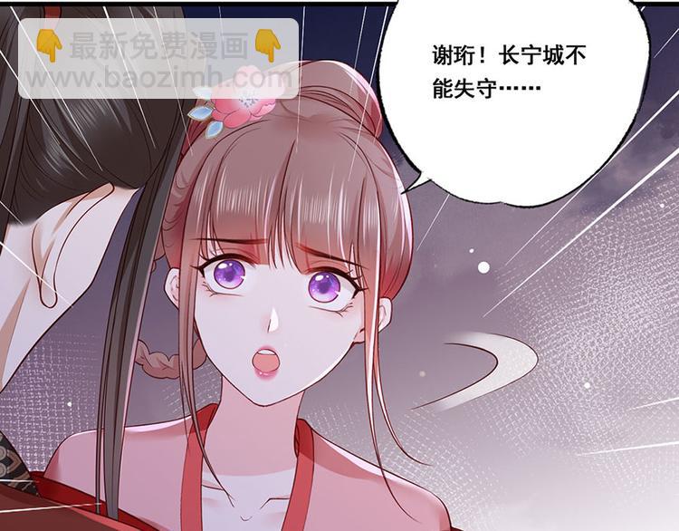 第35话 太守居然想不战而降？68