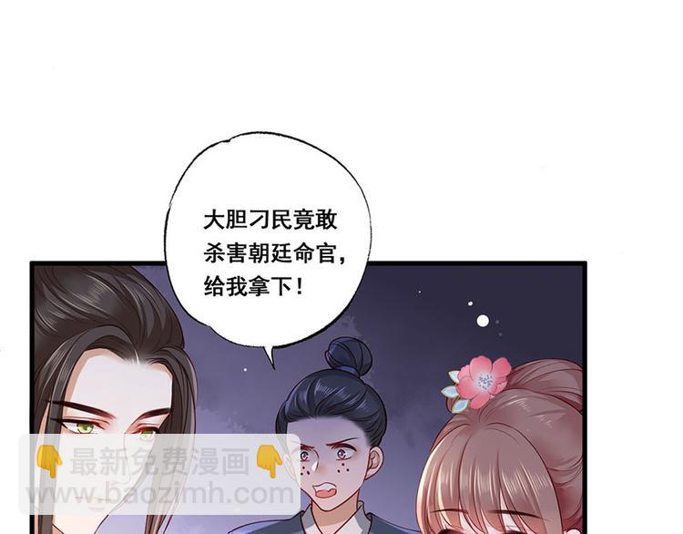 第35话 太守居然想不战而降？70