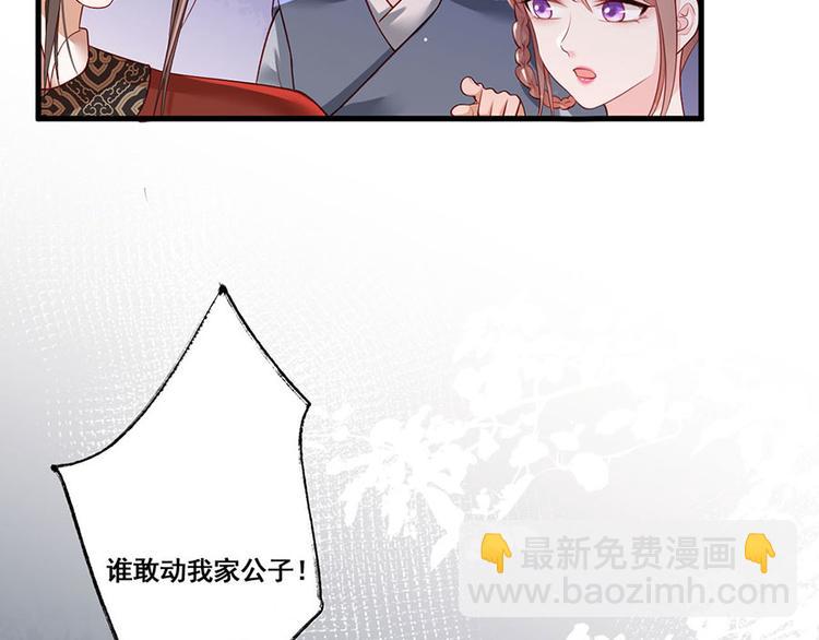 第35话 太守居然想不战而降？71