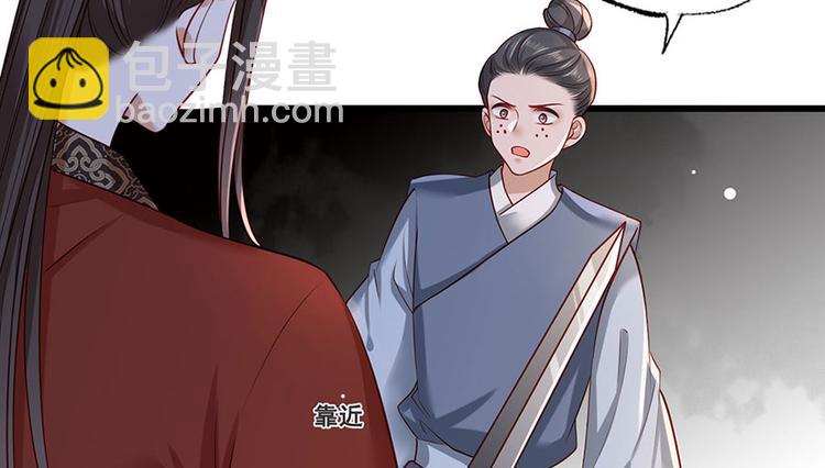 第35话 太守居然想不战而降？79