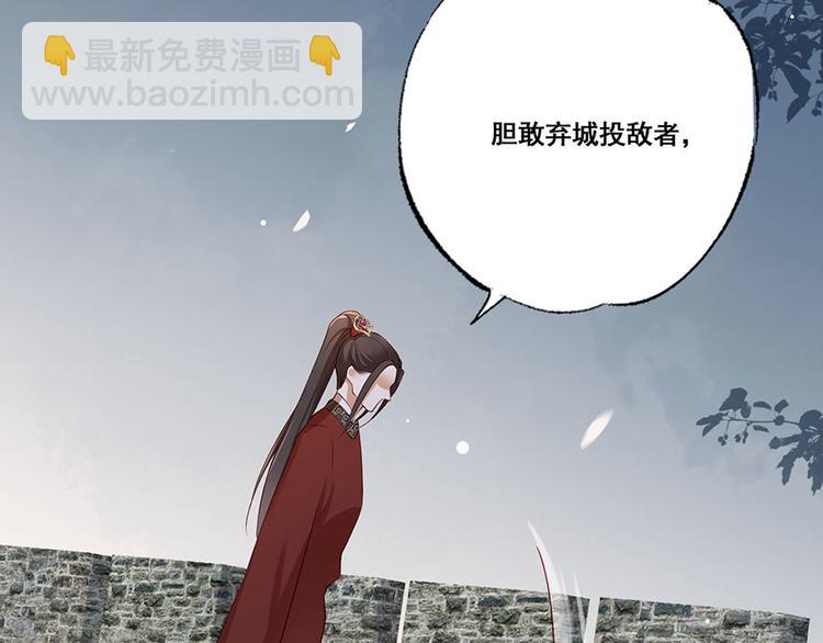 第35话 太守居然想不战而降？84