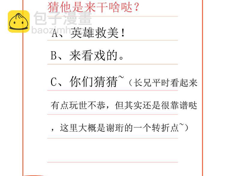 第35话 太守居然想不战而降？91