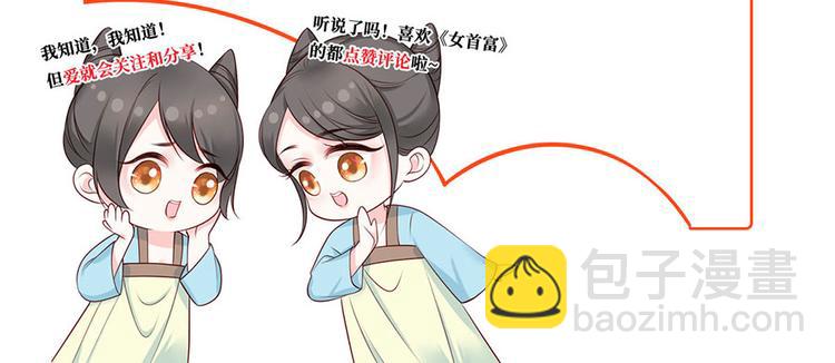 第35话 太守居然想不战而降？92