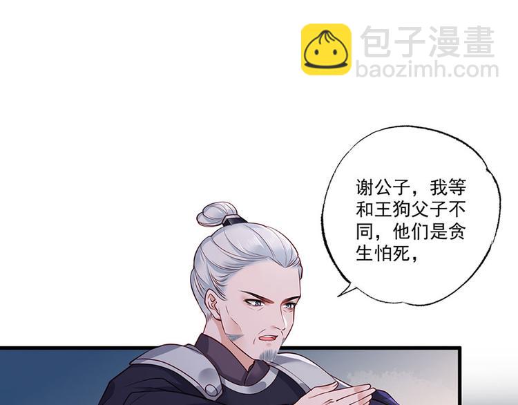 第36话 终究是大宴战神谢珩17