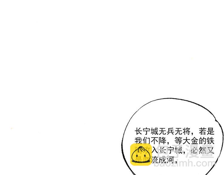 第36话 终究是大宴战神谢珩21