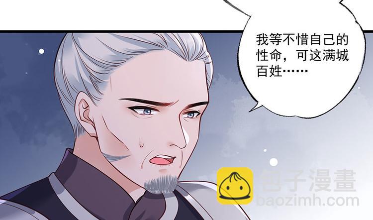 第36话 终究是大宴战神谢珩22