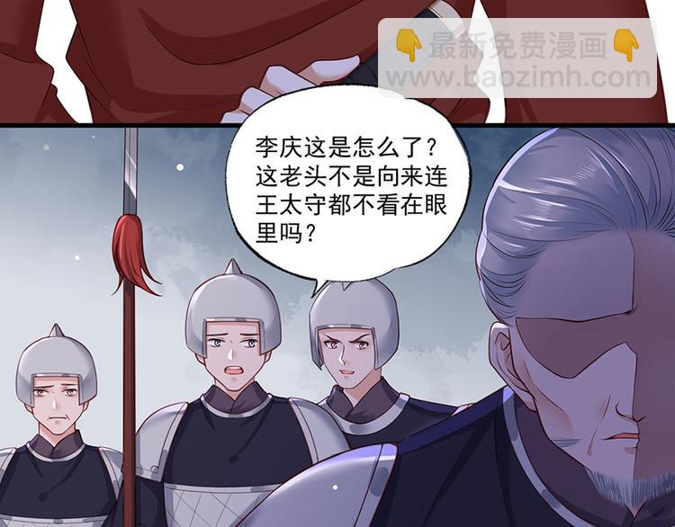 第36话 终究是大宴战神谢珩35