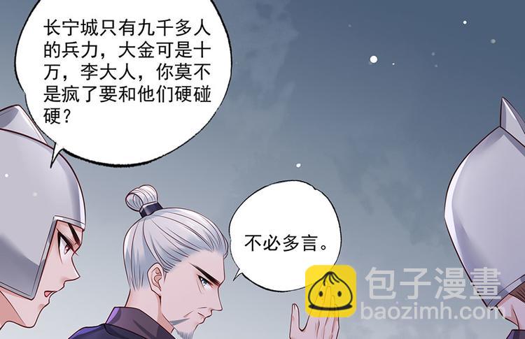 第36话 终究是大宴战神谢珩42