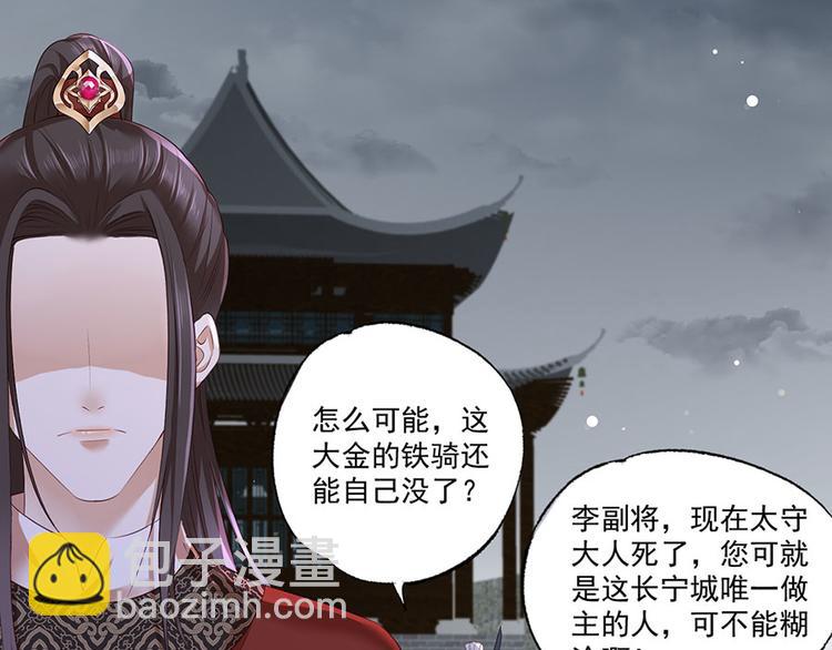 第36话 终究是大宴战神谢珩49