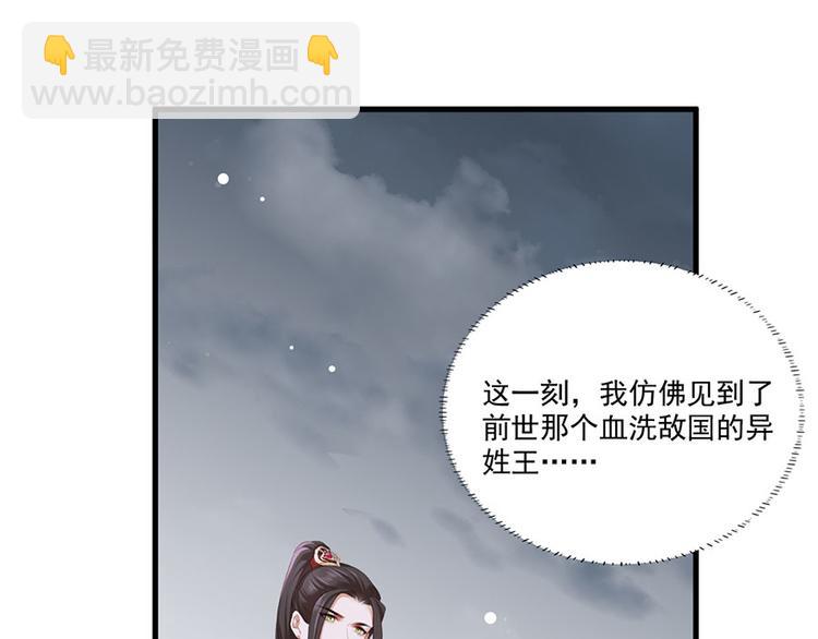 第36话 终究是大宴战神谢珩55