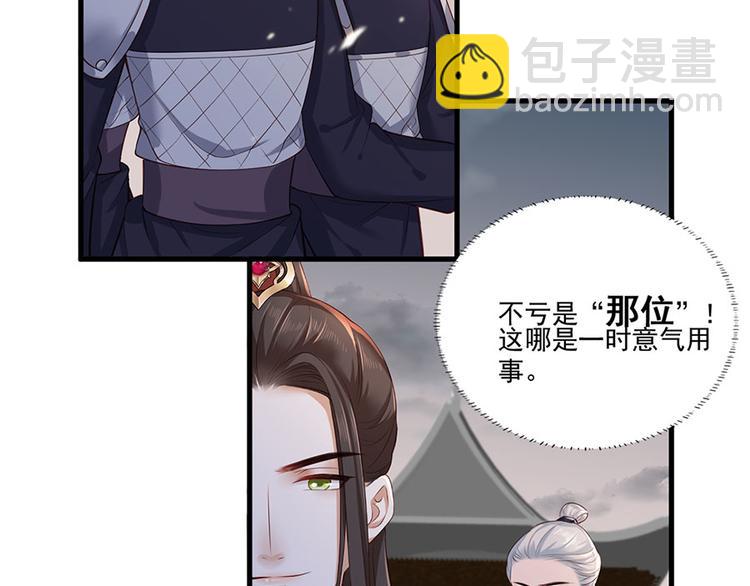 第36话 终究是大宴战神谢珩67