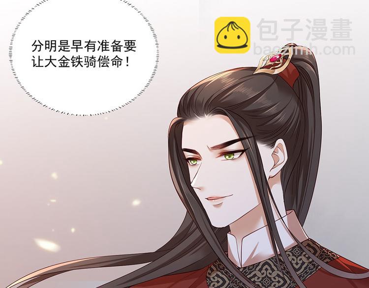 第36话 终究是大宴战神谢珩69