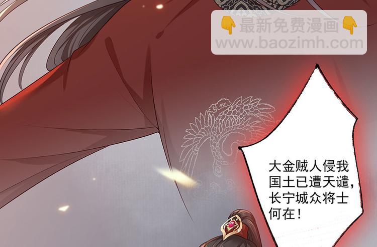 第36话 终究是大宴战神谢珩70