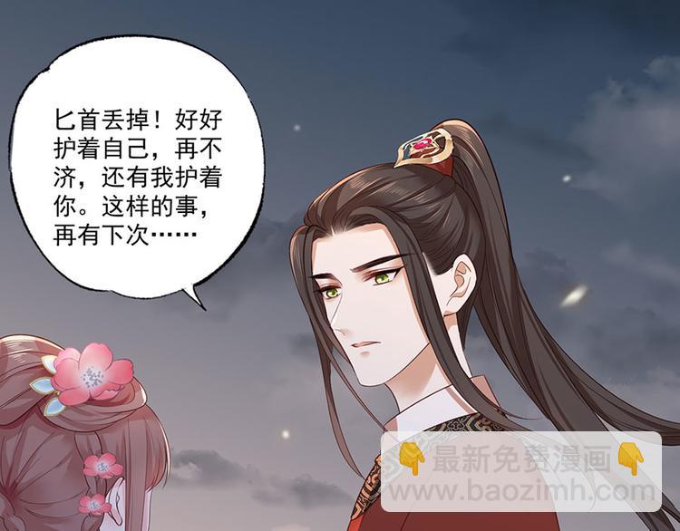 第36话 终究是大宴战神谢珩79