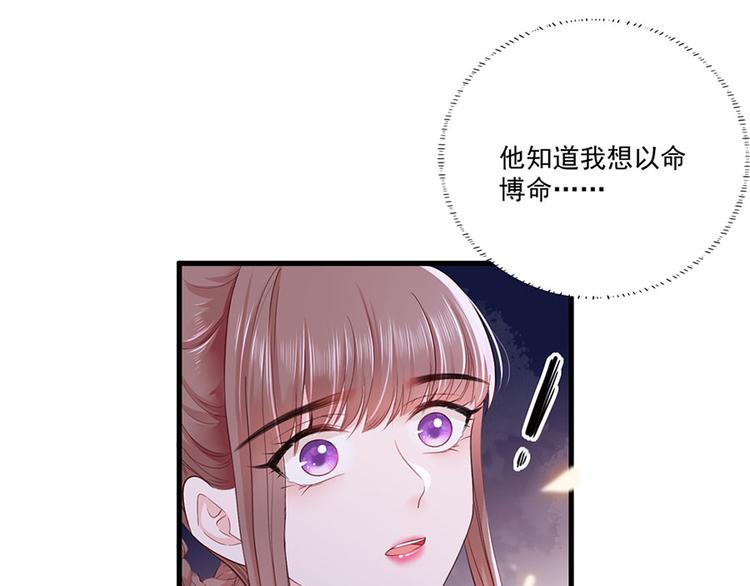 第36话 终究是大宴战神谢珩81