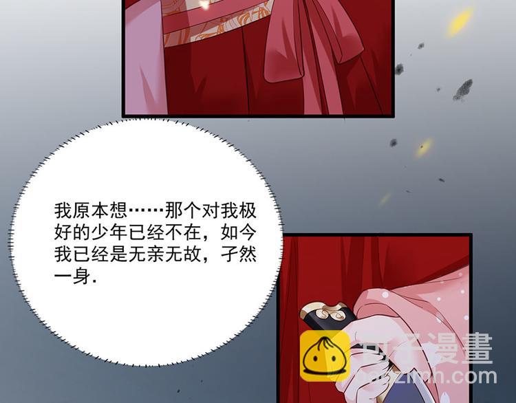 第36话 终究是大宴战神谢珩83