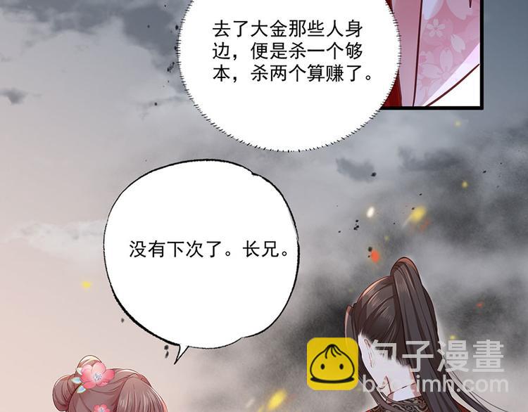 第36话 终究是大宴战神谢珩85