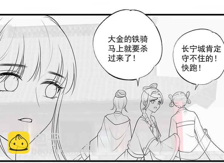 第36话 终究是大宴战神谢珩90