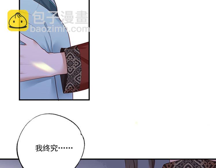 第39话 玉佩的主人竟然是他12