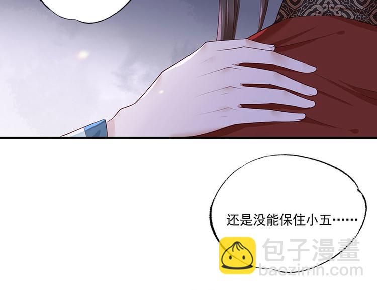 第39话 玉佩的主人竟然是他13