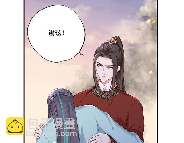 第39话 玉佩的主人竟然是他16