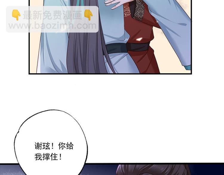 第39话 玉佩的主人竟然是他17