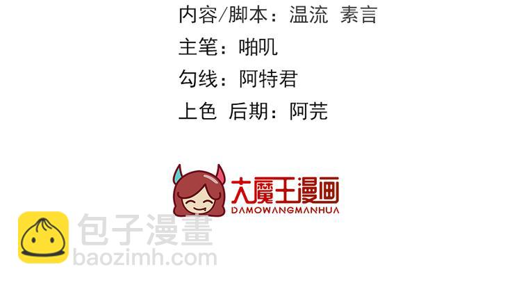 第39话 玉佩的主人竟然是他2