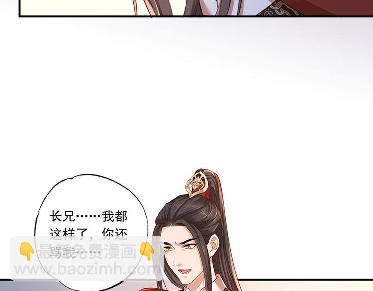 第39话 玉佩的主人竟然是他23