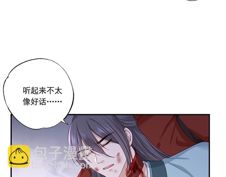 第39话 玉佩的主人竟然是他25