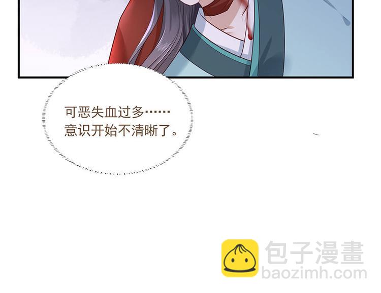 第39话 玉佩的主人竟然是他26