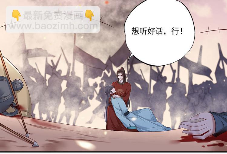 第39话 玉佩的主人竟然是他28