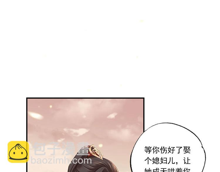 第39话 玉佩的主人竟然是他29